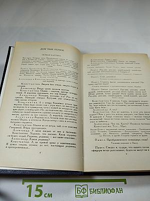 Д.С. Мережковский. Собрание сочинений в четырех томах. Том II. Царство Зверя. Трилогия