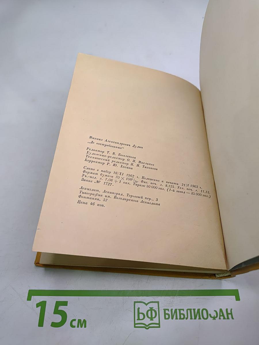 Требования