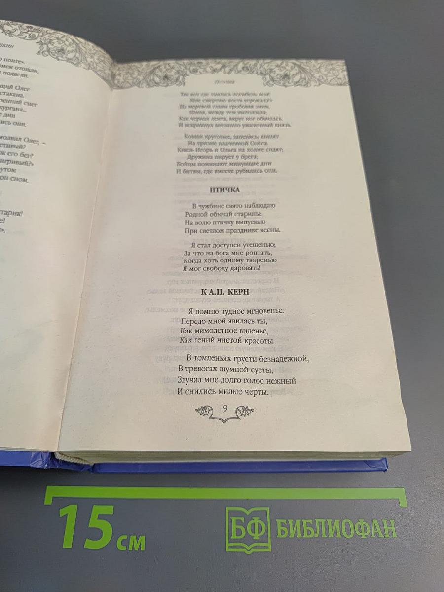 Сказки. Стихи. Поэмы. Повести