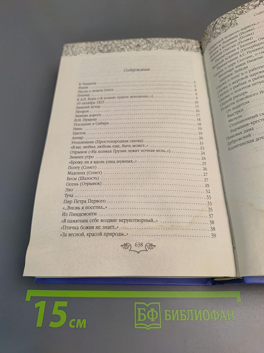 Сказки. Стихи. Поэмы. Повести