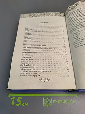 Сказки. Стихи. Поэмы. Повести