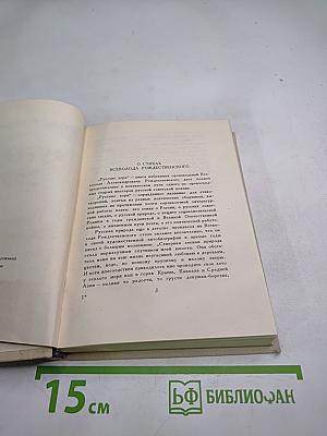 Русские зори