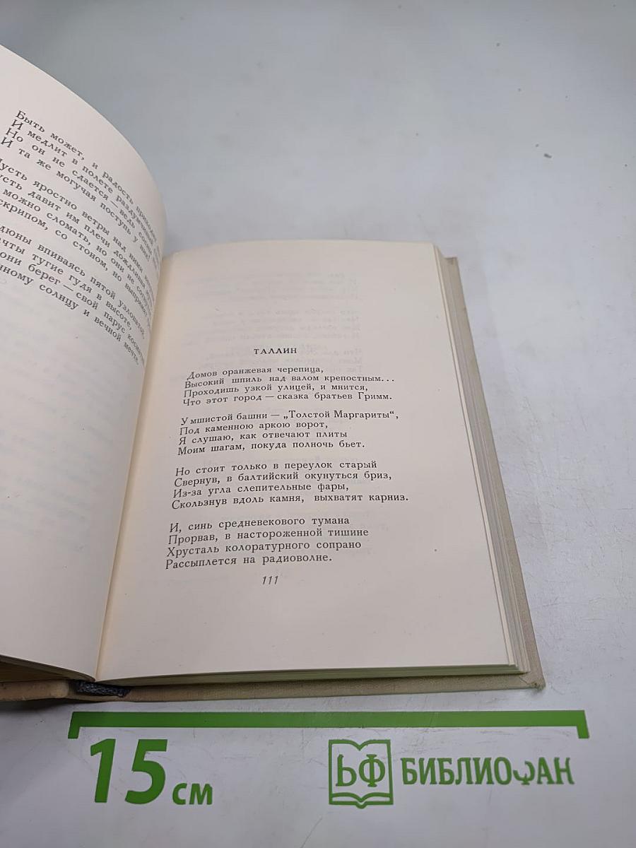 Русские зори