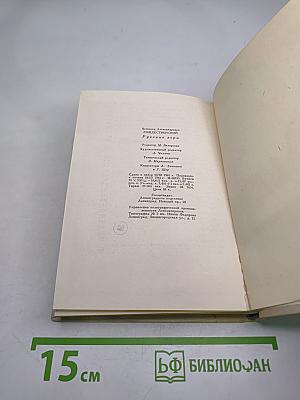 Русские зори