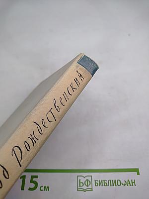 Русские зори