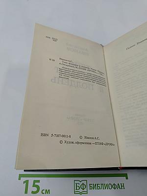 Тени исчезают в полдень