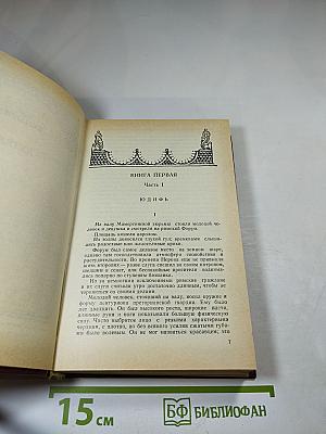 Актея. Последние римляне