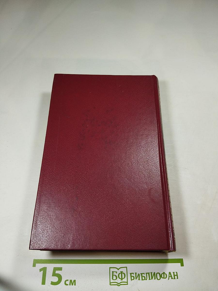 Актея. Последние римляне