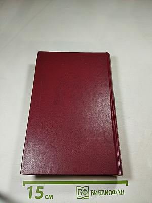 Актея. Последние римляне