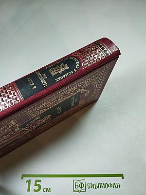 Актея. Последние римляне