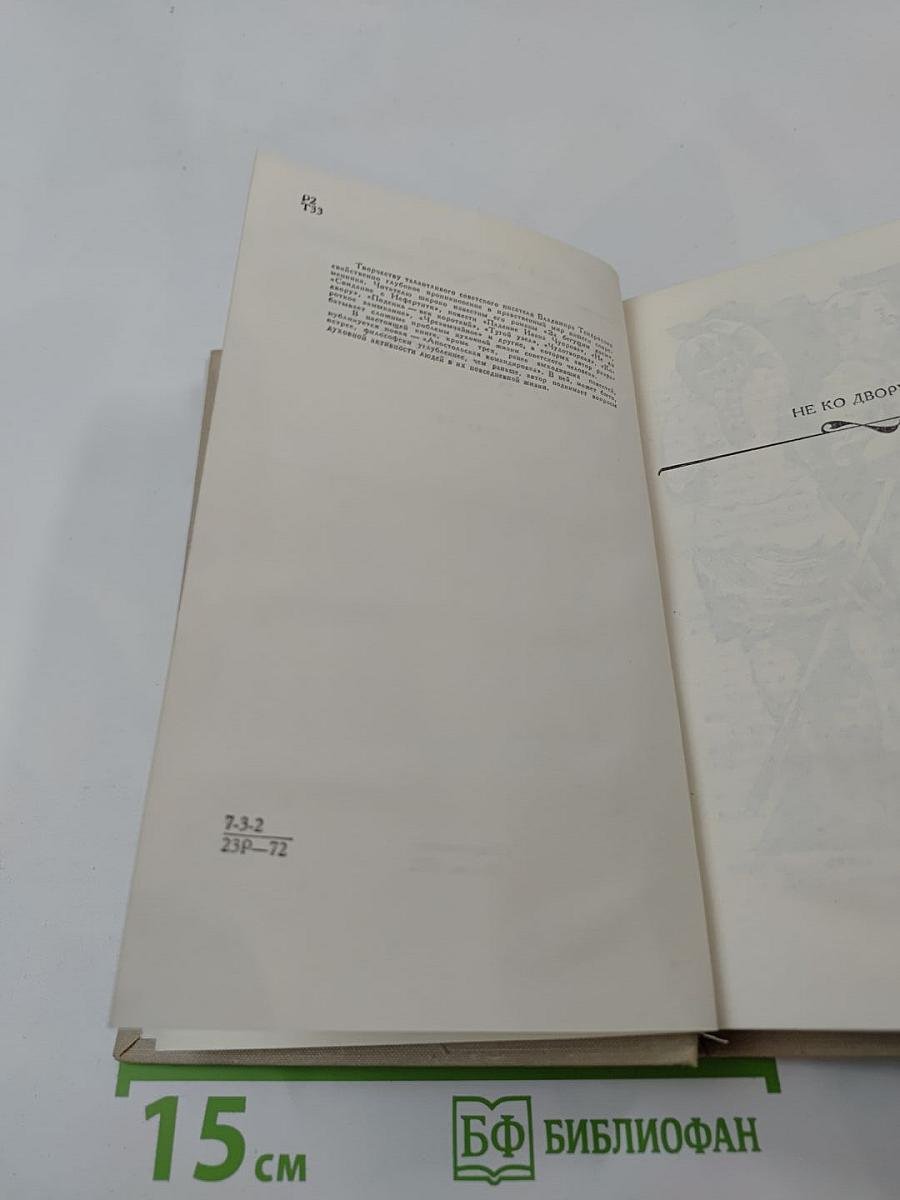 Чрезвычайное