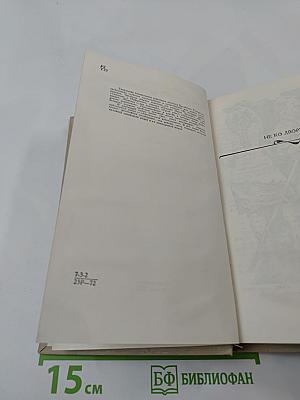 Чрезвычайное