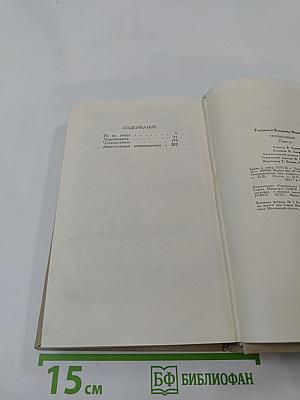 Чрезвычайное