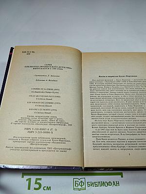 Из царства мертвых