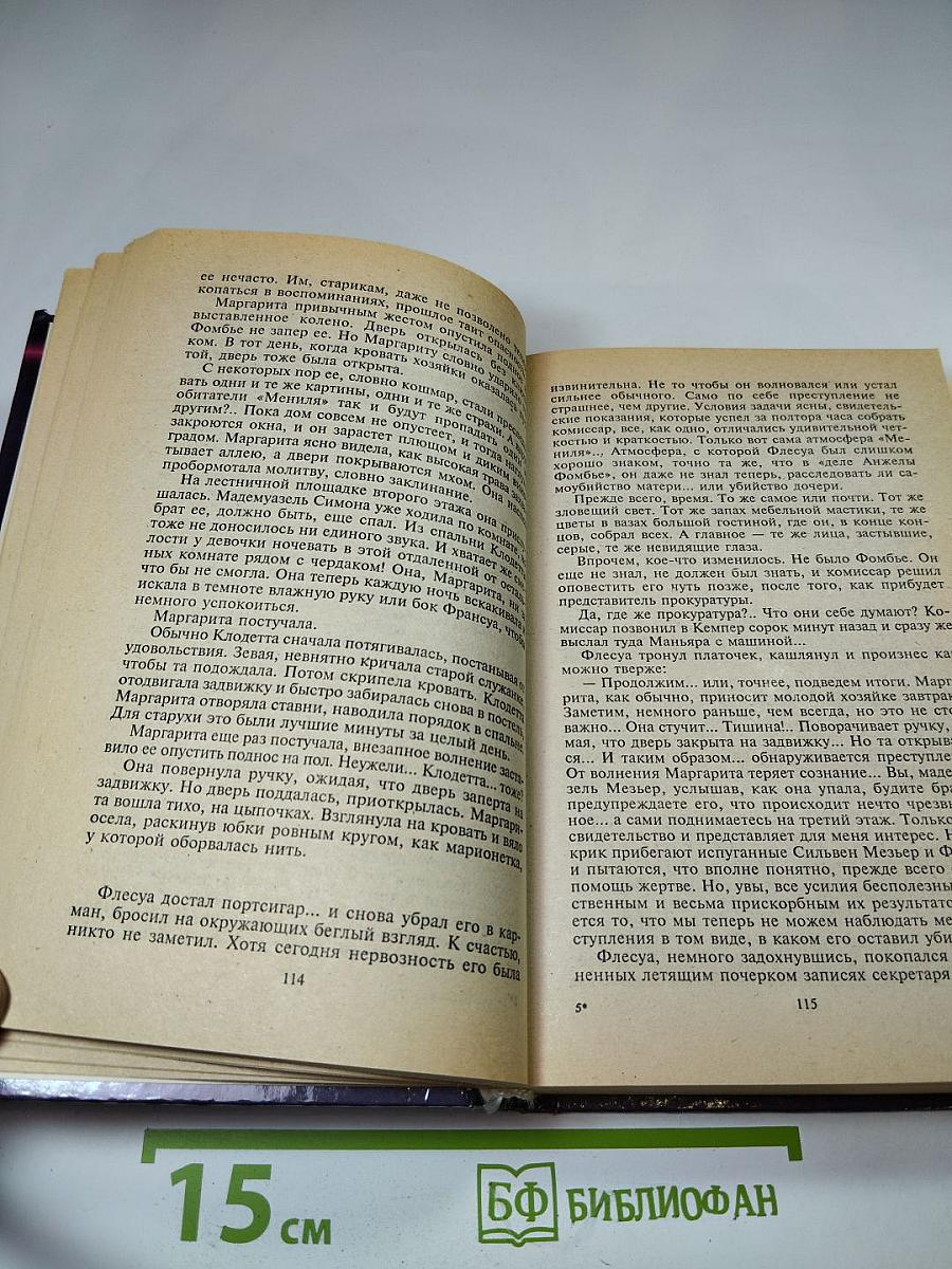 Из царства мертвых