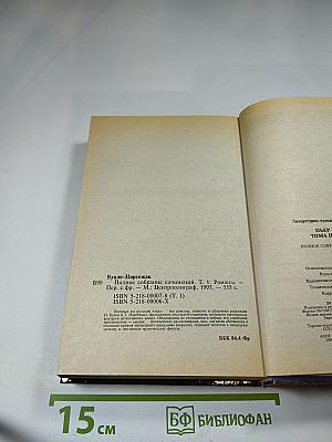 Из царства мертвых