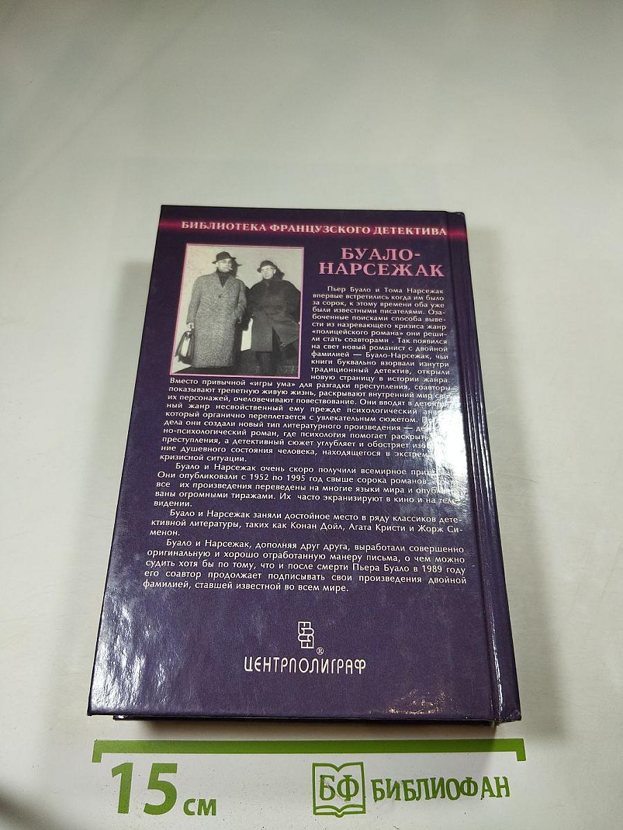 Из царства мертвых