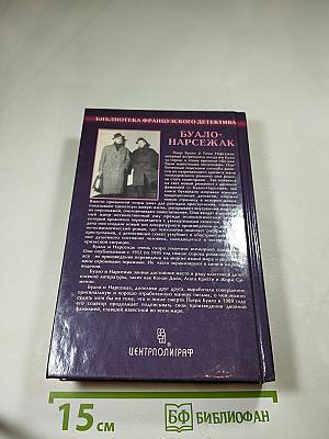 Из царства мертвых