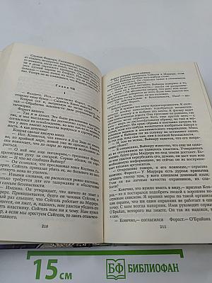 Ангел-хранитель. Саван для свидетелей. Обрекаю на смерть