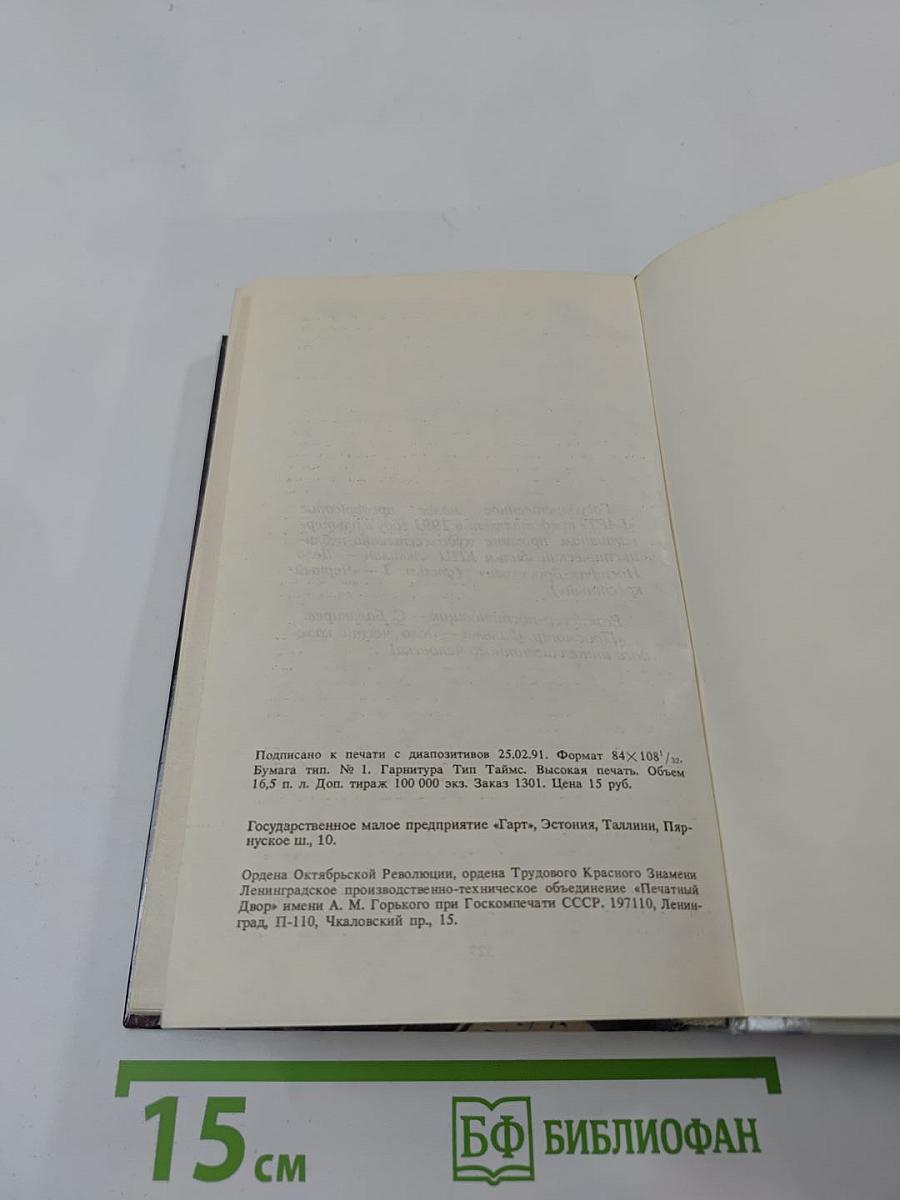 Ангел-хранитель. Саван для свидетелей. Обрекаю на смерть