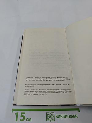 Ангел-хранитель. Саван для свидетелей. Обрекаю на смерть