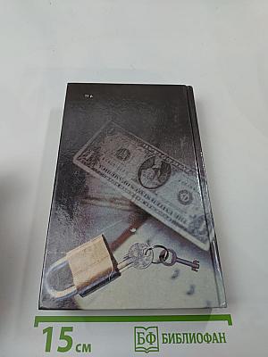 Ангел-хранитель. Саван для свидетелей. Обрекаю на смерть