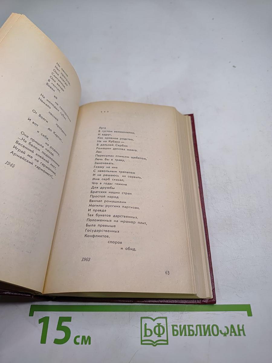 Меч победы. Стихи, поэмы, песни