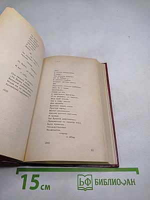 Меч победы. Стихи, поэмы, песни