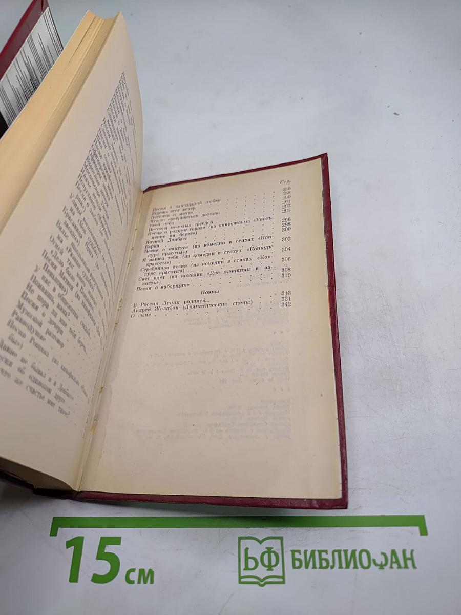 Меч победы. Стихи, поэмы, песни