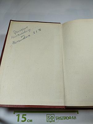 Русские повести XIX века, том II