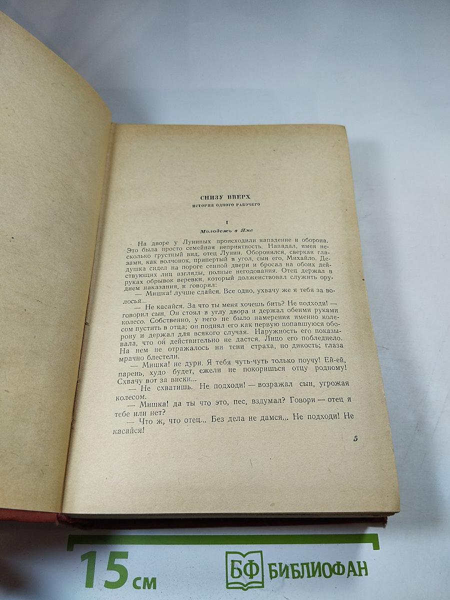 Русские повести XIX века, том II