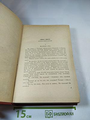 Русские повести XIX века, том II