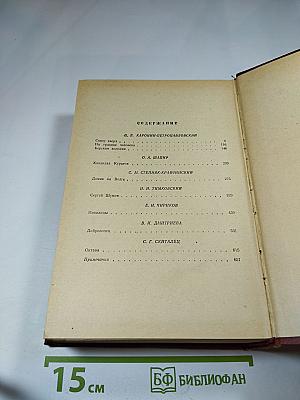 Русские повести XIX века, том II