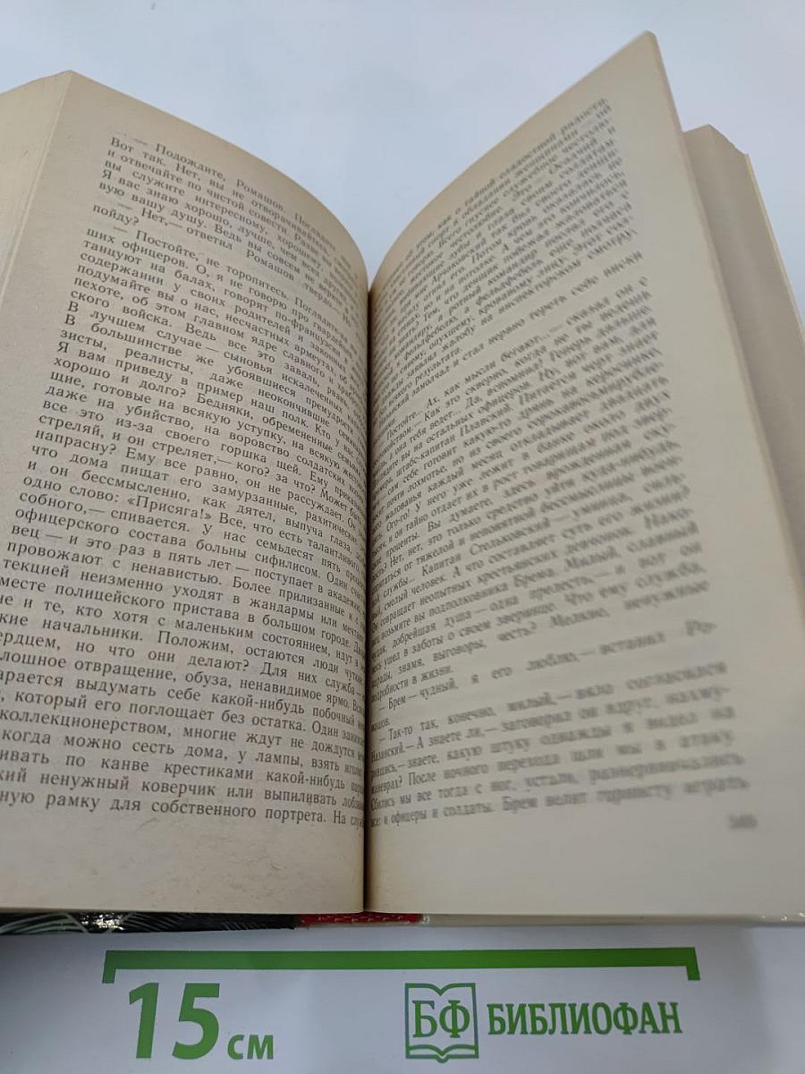 Река жизни: Повести и рассказы