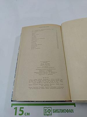 Река жизни: Повести и рассказы