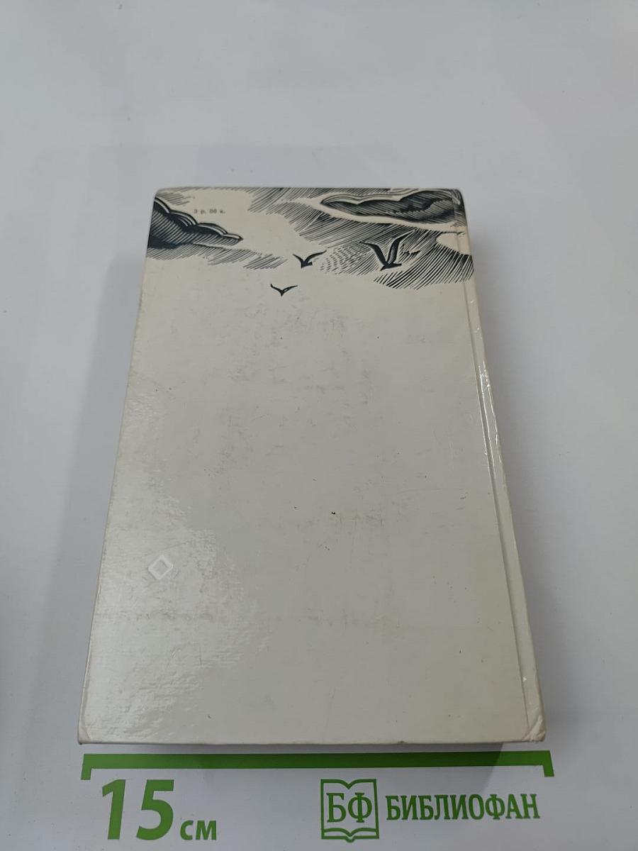 Река жизни: Повести и рассказы