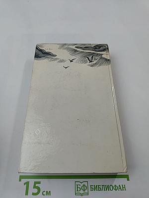 Река жизни: Повести и рассказы