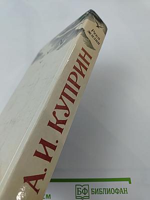 Река жизни: Повести и рассказы