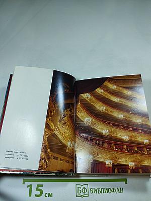 Справочник зрелищных мероприятий