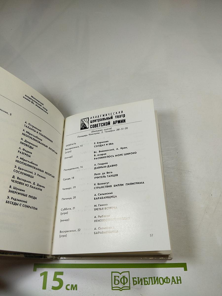 Справочник зрелищных мероприятий