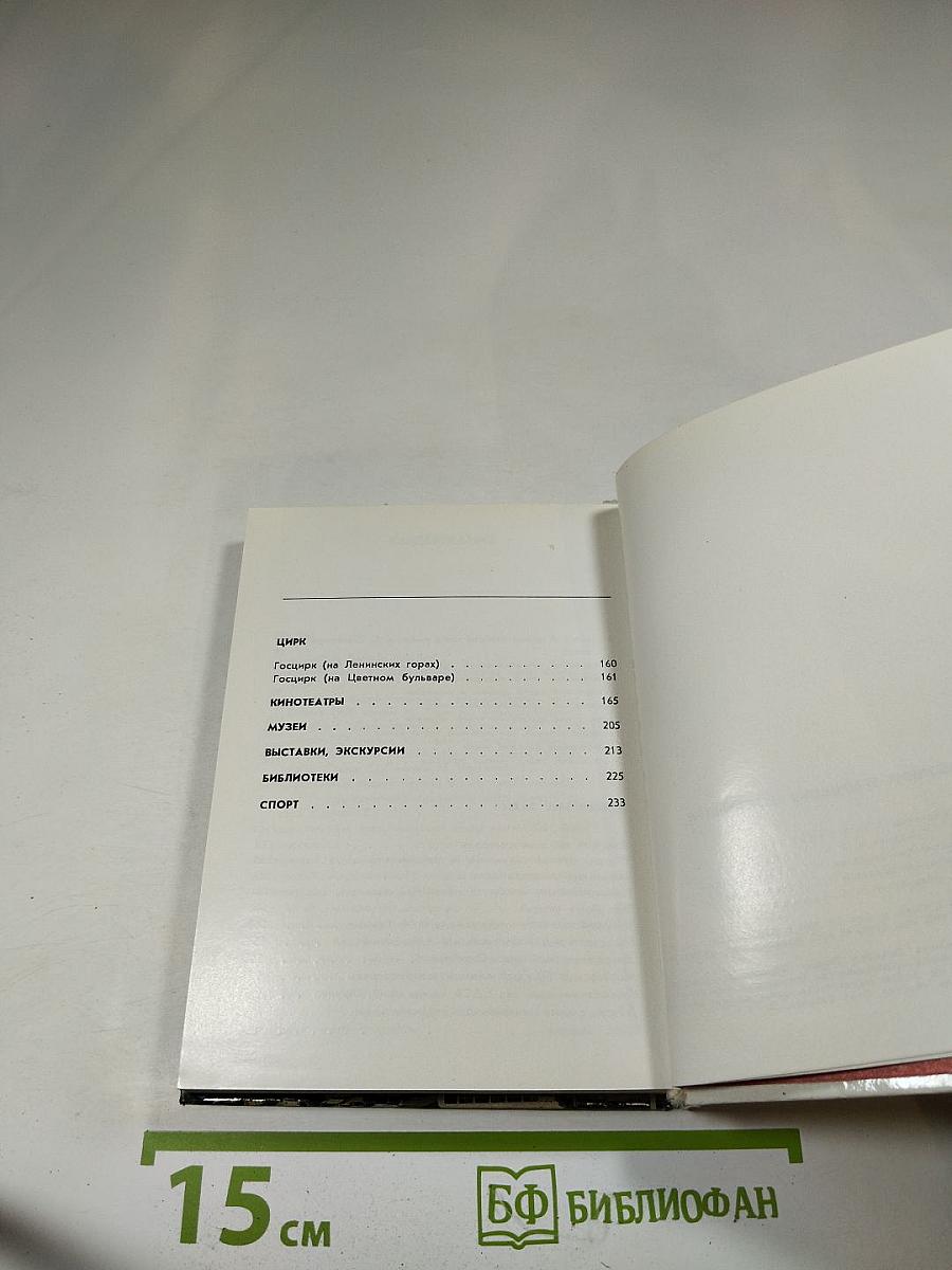 Справочник зрелищных мероприятий