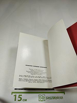 Справочник зрелищных мероприятий