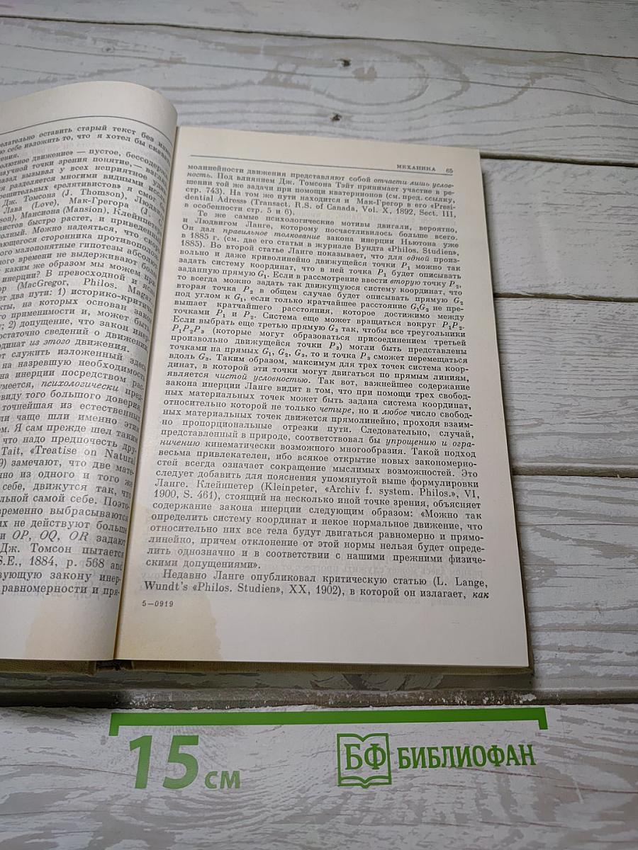 Альберт Эйнштейн и теория гравитации