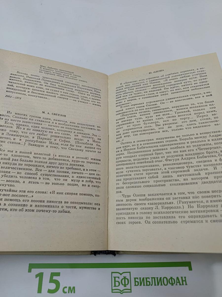 Вечерний день