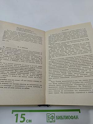 Вечерний день