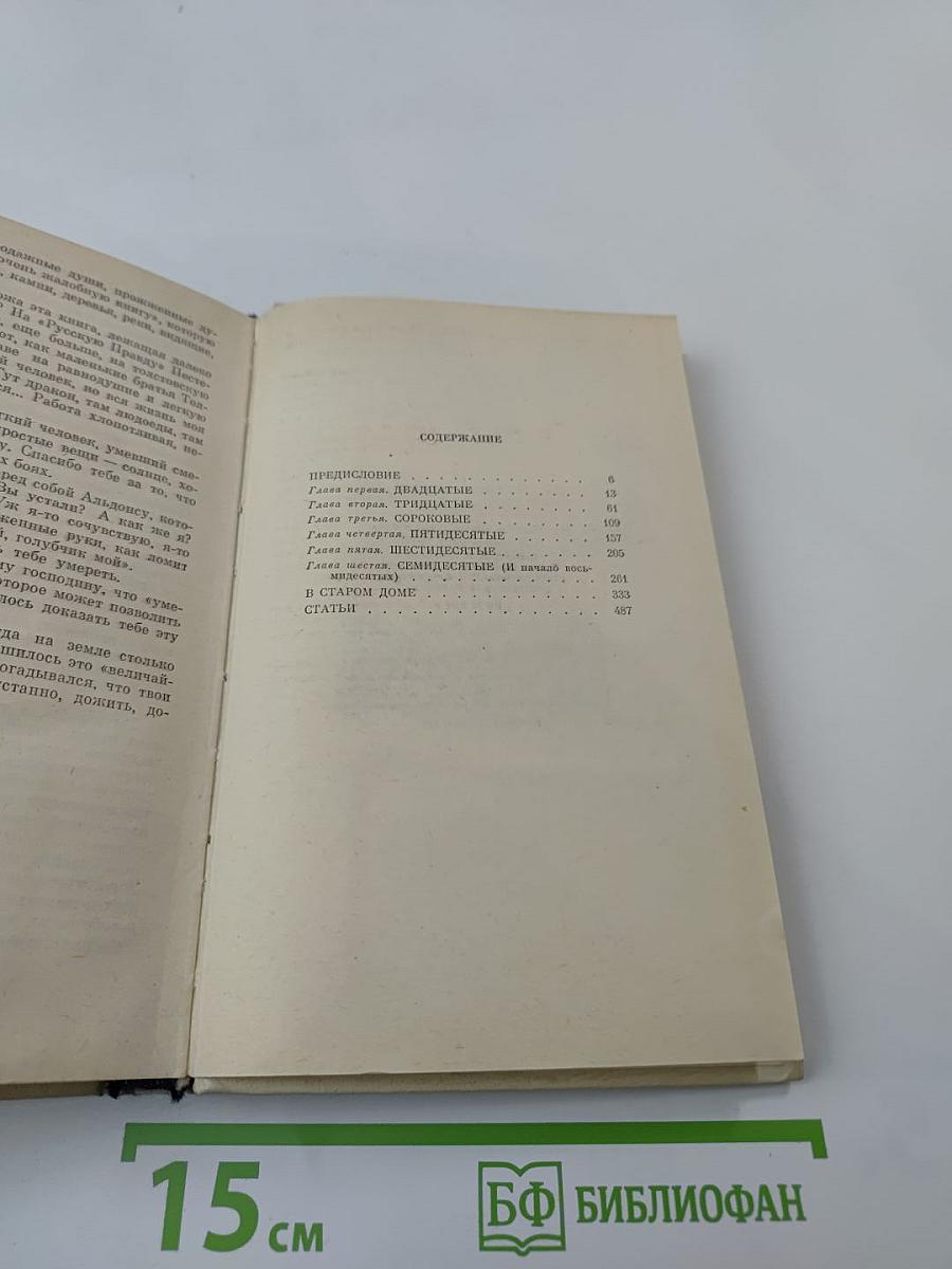 Вечерний день