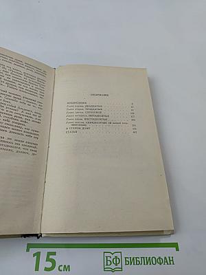 Вечерний день