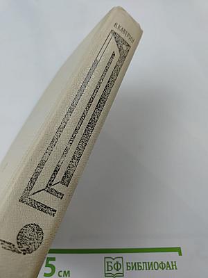 Вечерний день