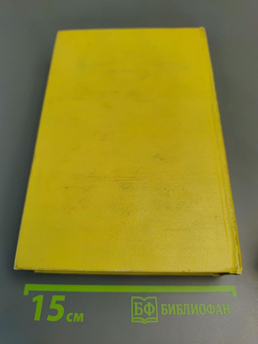 Собрание сочинений. Том шестой: Хождение по мукам (Книга третья), Хлеб