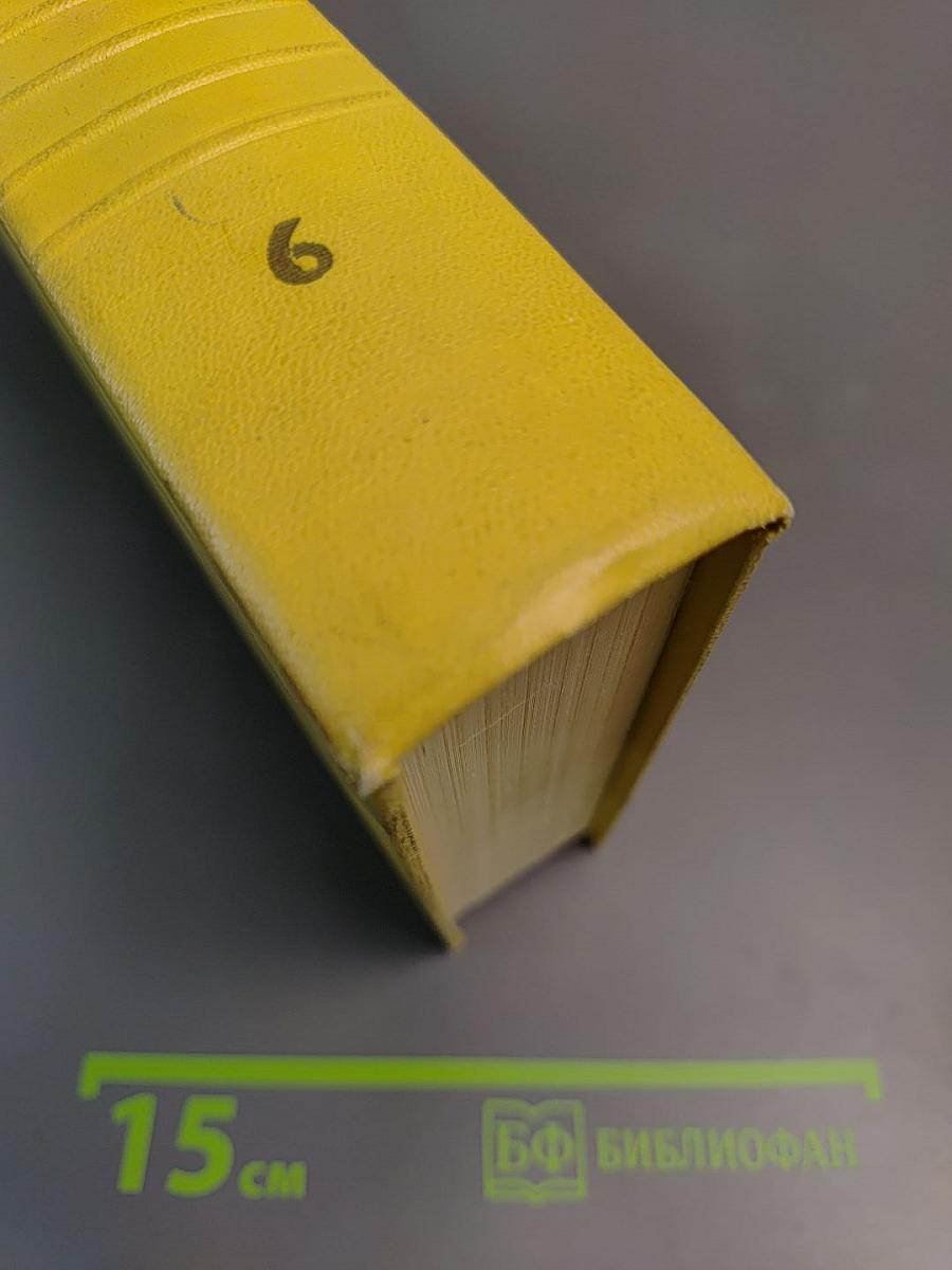 Собрание сочинений. Том шестой: Хождение по мукам (Книга третья), Хлеб